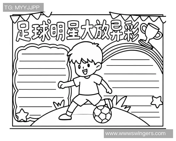 足球明星偶像的影响力与球迷心中的英雄形象探讨 足球明星偶像的影响力与球迷心中的英雄形象探讨