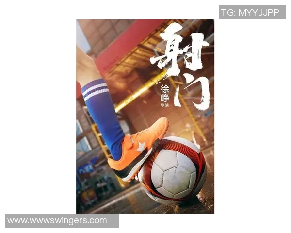 足球明星的荣耀与梦想:一部关于追逐与奋斗的电视剧故事 足球明星的荣耀与梦想:一部关于追逐与奋斗的电视剧故事