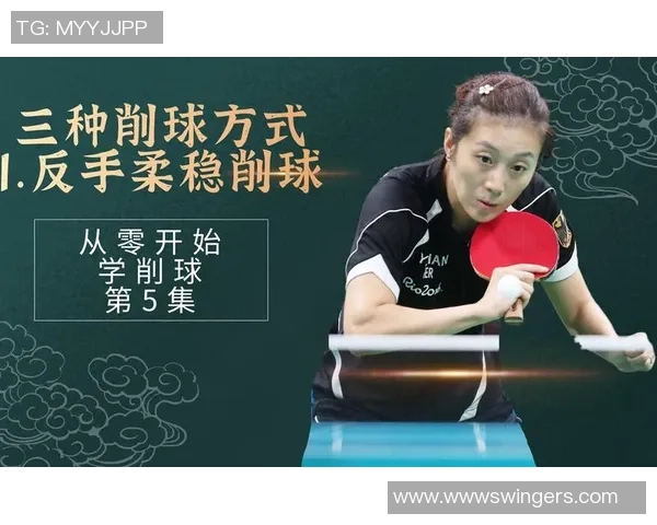 从零开始：网球技术完全攻略