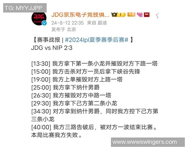 赛后复盘:V5 vs JDG的心理素质 赛后复盘:V5 vs JDG的心理素质