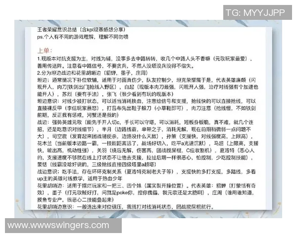 科学王者荣耀：比赛经验训练方法