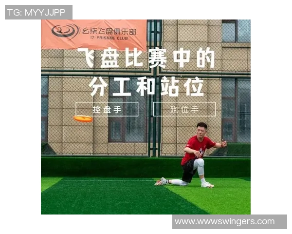 赛后复盘：广州飞盘队 vs 重庆飞盘队的配合