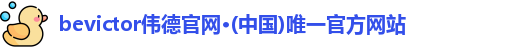 伟德官网